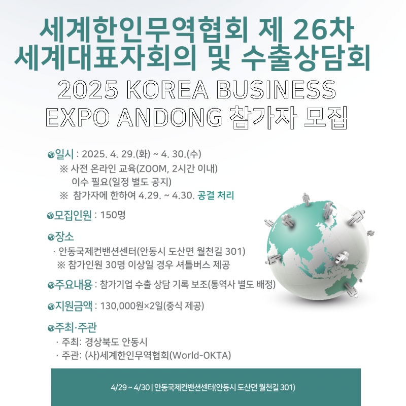 수출상담회 지원.png