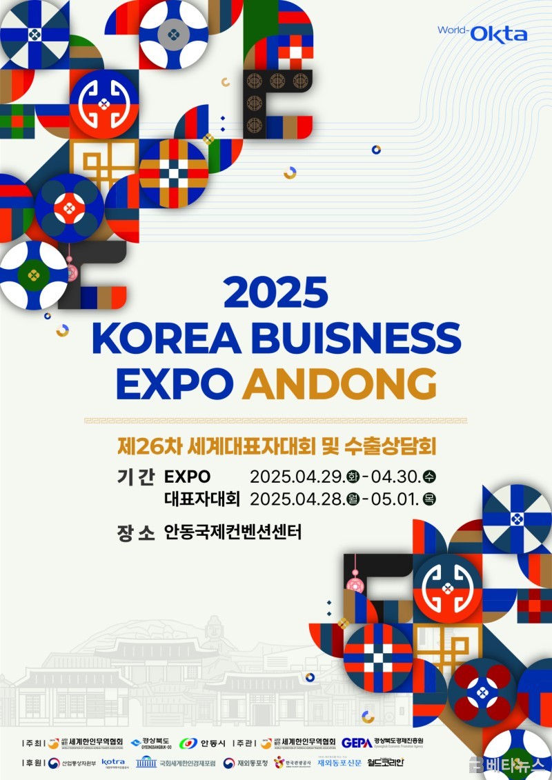 World-OKTA 포스터.jpg